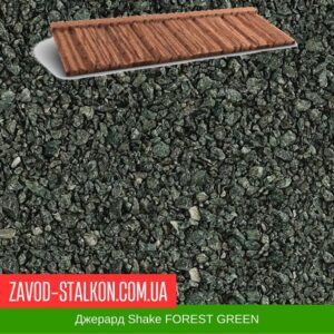 цена на Джерард Shake FOREST GREEN