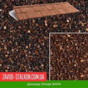 цена на Джерард Shingle BARK