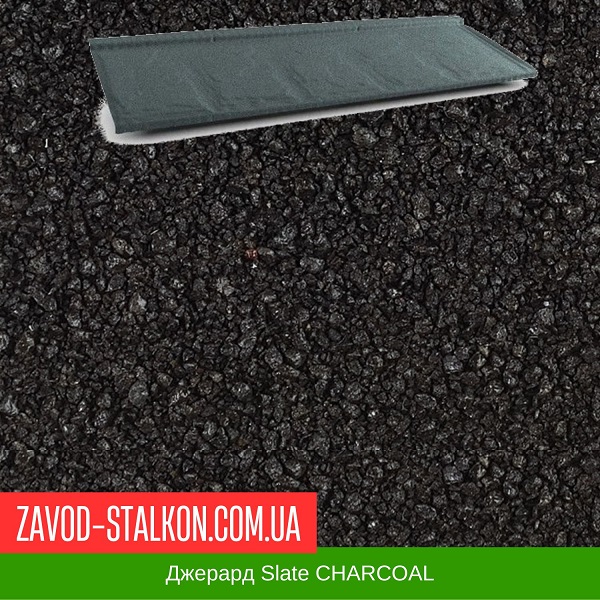 Джерард Slate CHARCOAL цена на Джерард Slate CHARCOAL