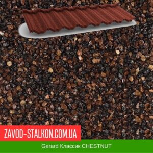цена на Gerard Классик CHESTNUT