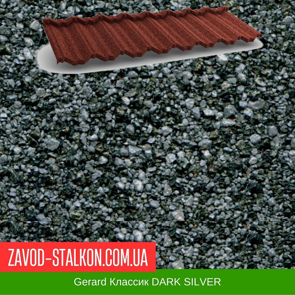 Gerard Классик DARK SILVER цена на Gerard Классик DARK SILVER