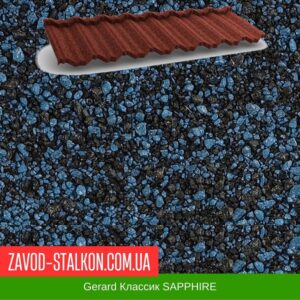 цена на Gerard Классик SAPPHIRE