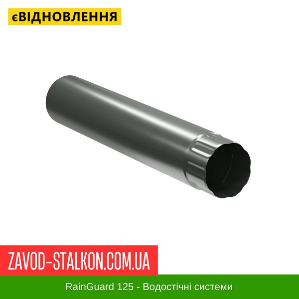 Труба (87 мм) — ТМ «RainGuard» цена на Труба (87 мм) — ТМ «RainGuard»