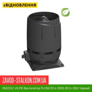 цена 3502312 VILPE ​​Вентилятор FLOW ECo 200S (ECo 250) Черный