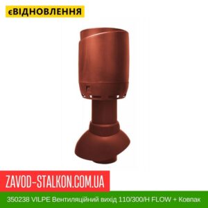 цена 350238 VILPE ​​Вентиляционный выход
