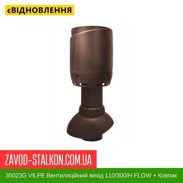 цена 35023G VILPE Вентиляционный выход цена 35023G VILPE Вентиляционный выход