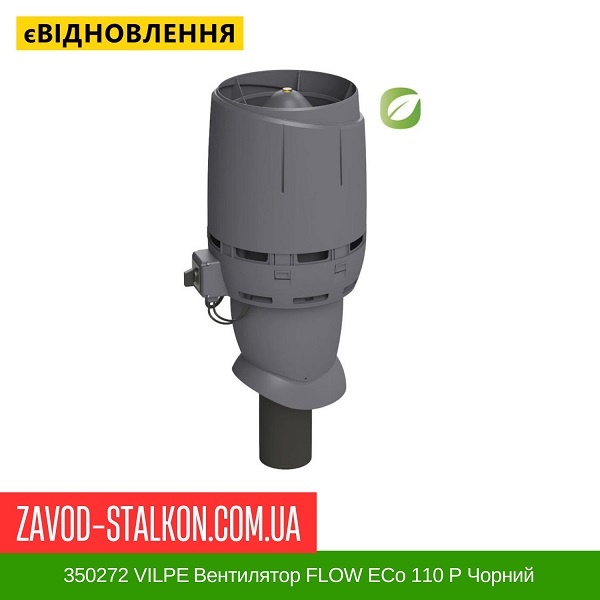 цена 350272 VILPE Вентилятор FLOW ECo 110 P Черный цена 350272 VILPE Вентилятор FLOW ECo 110 P Черный