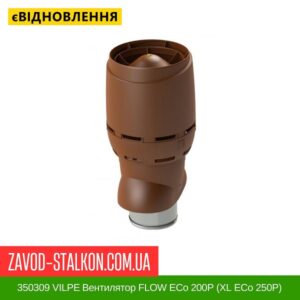 цена 350309 VILPE ​​Вентилятор FLOW ECo 200P (XL ECo 250P) Кирпичный