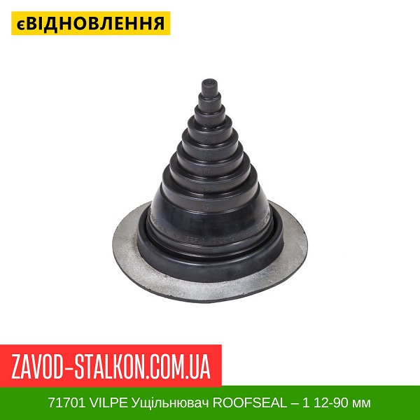 цена 71701 VILPE Уплотнитель ROOFSEAL для металлической кровли ROOFSEAL — 1 12-90 мм цена 71701 VILPE Уплотнитель ROOFSEAL для металлической кровли ROOFSEAL — 1 12-90 мм