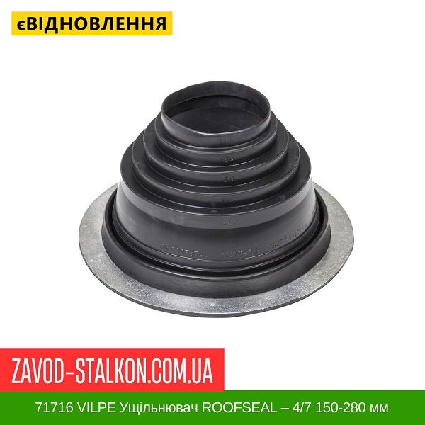 цена 71716 VILPE Уплотнитель ROOFSEAL для металлической кровли ROOFSEAL цена 71716 VILPE Уплотнитель ROOFSEAL для металлической кровли ROOFSEAL