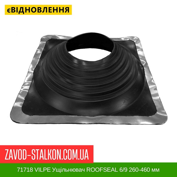 цена 71718 VILPE Уплотнитель ROOFSEAL для металлической кровли ROOFSEAL цена 71718 VILPE Уплотнитель ROOFSEAL для металлической кровли ROOFSEAL