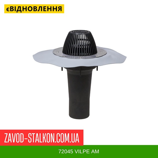 72045 VILPE АМ цена на 72045 VILPE АМ