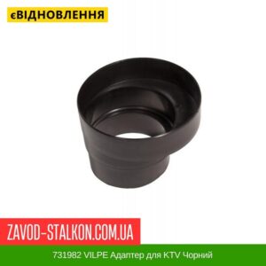 цена 731982 VILPE ​​Адаптер для KTV черный