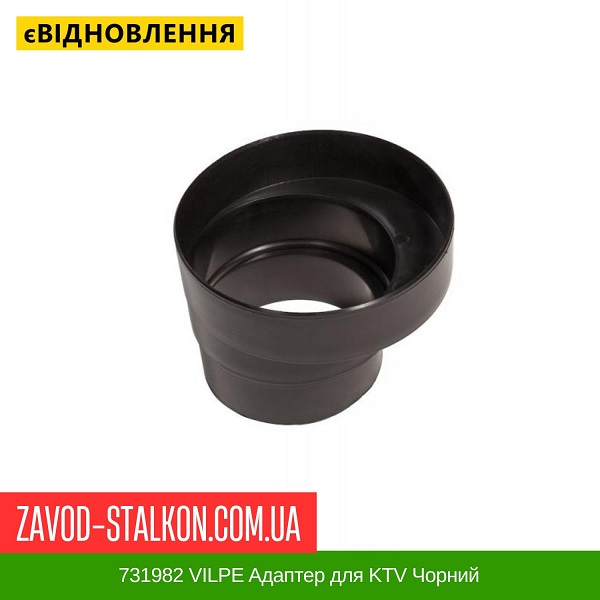 цена 731982 VILPE Адаптер для KTV черный цена 731982 VILPE Адаптер для KTV черный