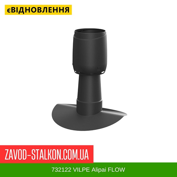 732122 VILPE Alipai FLOW цена на 732122 VILPE Alipai FLOW
