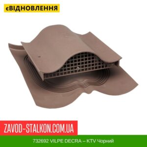 цена 732692 VILPE ​​DECRA — KTV Черный