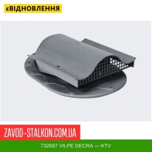 цена на 732697 VILPE ​​DECRA — KTV