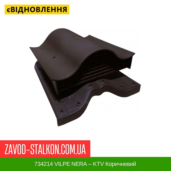цена 734214 VILPE NERA — KTV Коричневый цена 734214 VILPE NERA — KTV Коричневый