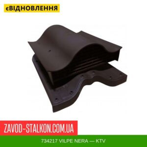 цена на 734217 VILPE ​​NERA — KTV