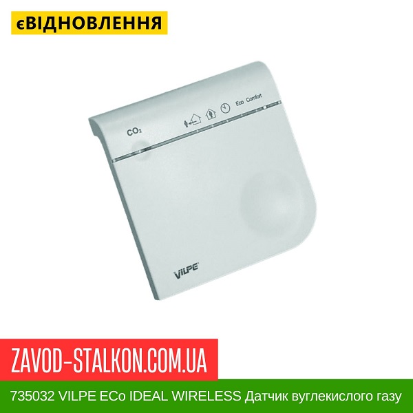 цена 735032 VILPE ECo IDEAL WIRELESS Датчик углекислого газа СО2 цена 735032 VILPE ECo IDEAL WIRELESS Датчик углекислого газа СО2