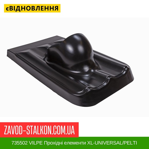 цена 735502 VILPE Проходные элементы Металлическая кровля XL-UNIVERSAL цена 735502 VILPE Проходные элементы Металлическая кровля XL-UNIVERSAL