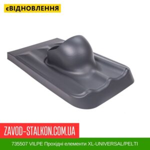 цена 735507 VILPE ​​Проходные элементы Металлическая кровля XL-UNIVERSAL