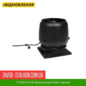 цена 737502 VILPE ​​Вентилятор E220S Черный