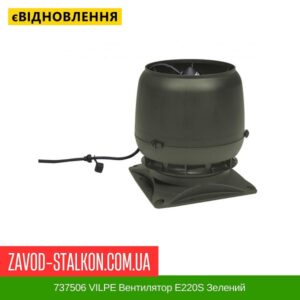 цена 737506 VILPE ​​Вентилятор E220S Зеленый