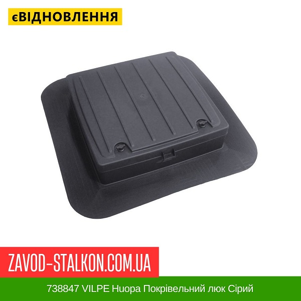 цена 738847 VILPE Huopa кровельный люк Серый цена 738847 VILPE Huopa кровельный люк Серый