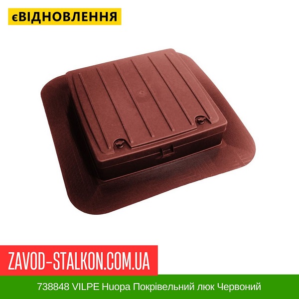 цена 738848 VILPE Huopa кровельный люк Красный цена 738848 VILPE Huopa кровельный люк Красный