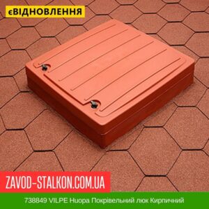 цена 738849 VILPE ​​Huopa кровельный люк Кирпичный