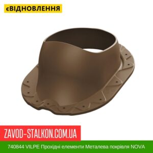 цена 740844 VILPE ​​Проходные элементы Металлическая кровля NOVA Коричневый