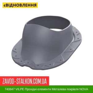 цена 740847 VILPE ​​Проходные элементы Металлическая кровля NOVA Серый