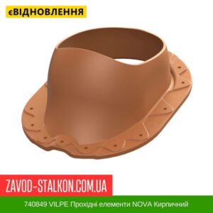 цена 740849 VILPE ​​Проходные элементы Металлическая кровля NOVA Кирпичный