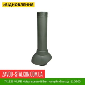 цена 741126 VILPE ​​Неизолированный вентиляционный выход
