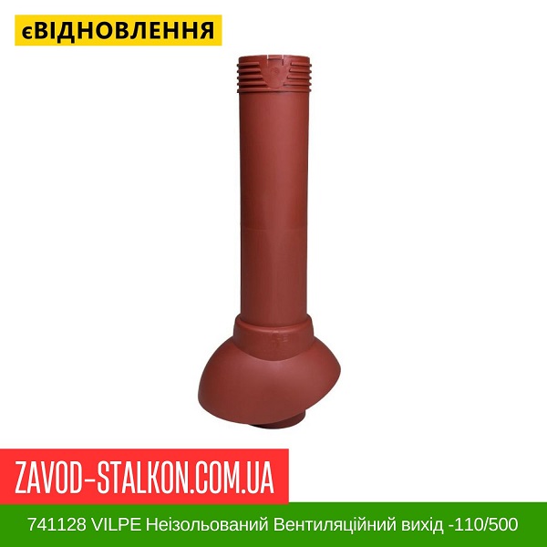 цена 741128 VILPE Неизолированный вентиляционный выход цена 741128 VILPE Неизолированный вентиляционный выход