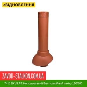 цена 741129 VILPE ​​Неизолированный вентиляционный выход