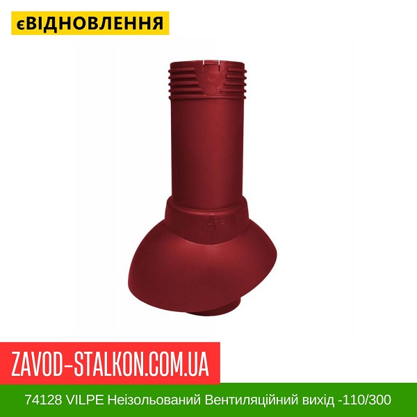 цена 74128 VILPE Неизолированный вентиляционный выход цена 74128 VILPE Неизолированный вентиляционный выход