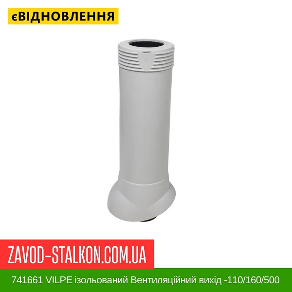цена 741661 VILPE Изолированный вентиляционный выход цена 741661 VILPE Изолированный вентиляционный выход