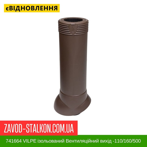 цена 741664 VILPE Изолированный вентиляционный выход цена 741664 VILPE Изолированный вентиляционный выход