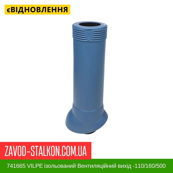 цена 741665 VILPE Изолированный вентиляционный выход цена 741665 VILPE Изолированный вентиляционный выход