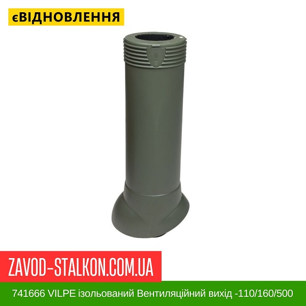 цена 741666 VILPE Изолированный вентиляционный выход цена 741666 VILPE Изолированный вентиляционный выход