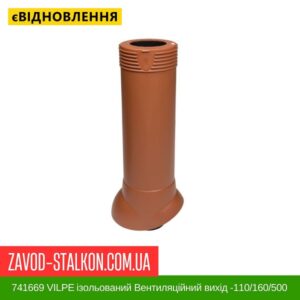 цена 741669 VILPE ​​Изолированный вентиляционный выход