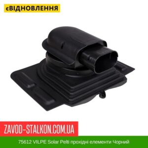 цена 75612 VILPE ​​Solar Pelti проходные элементы Черный