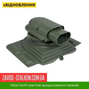 цена 75616 VILPE ​​Solar Pelti проходные элементы Зеленый