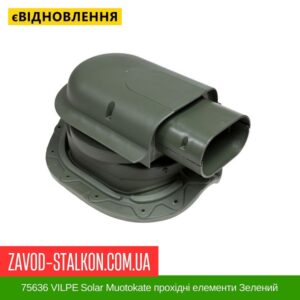 цена 75636 VILPE ​​Solar Muotokate проходные элементы Зеленый