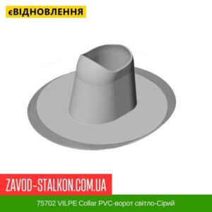 цена 75702 VILPE ​​Collar PVC-ворот светло-серый