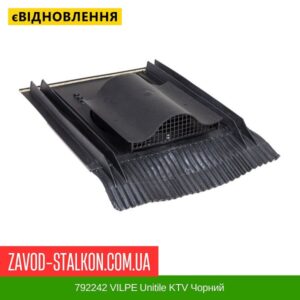 цена 792242 VILPE ​​Unitile KTV Черный