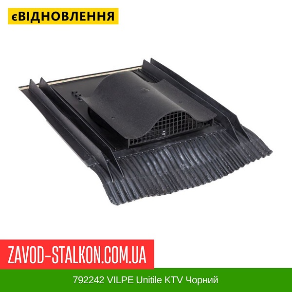 цена 792242 VILPE Unitile KTV Черный цена 792242 VILPE Unitile KTV Черный