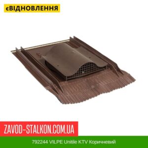 цена 792244 VILPE ​​Unitile KTV Коричневый